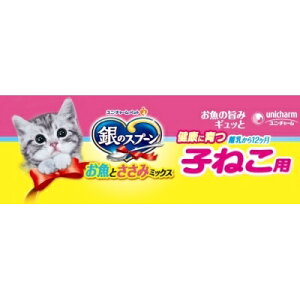 \アウトレット/ 【賞味期限2026年5月】銀のスプーン 缶 健康に育つ子ねこ用(離乳から12ケ月) お魚とささみミックス 70g【同梱B】