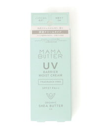MAMA BUTTER: UV バリア モイストクリーム (無香料) SHIPS any シップス スキンケア 日焼け止め・UVケア ホワイト[Rakuten Fashion]