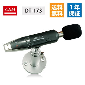 CEM y[J[Kiz DT-173 USBf[^K[ USBڑ ^ ̓\tg Œ ō  Excelt@C` 30`130dB̑x ԐFLED_ŃA[ ŒpX^h }jA EMCɏ