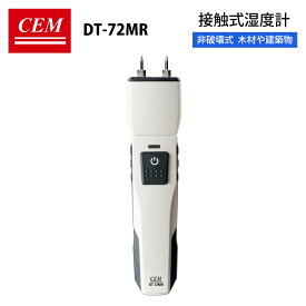CEM 【メーカー正規品】 DT-72MR 接触式湿度計 接触式湿度計 木材や建築物測定 Bluetooth スマートフォン データ送信 アプリ 送料無料