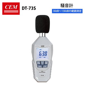 CEM y[J[Kiz DT-73S v Z[teBGWjA NǗ YƈS Ǘ 30dB`130dB 1/2C`GNgbgRfT[}CN 