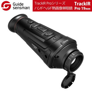 Guide sensmart【メーカー正規品】 ハンドヘルド熱画像単眼鏡 TrackIRPro-19mm(TrackIR Proシリーズ)自動電源オフ 光漏れ防止 超無音ボタン ノイズレスシャッターキャリブレーション