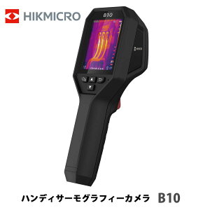 HIKMICRO【メーカー正規品】ハンディサーモグラフィーカメラ B10 温度測定 熱画像解像度256x192 NETD40mK フレームレート25Hz 3.2インチ液晶ディスプレイ バッテリー駆動8時間