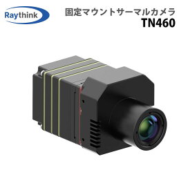 RAYTHINK【メーカー正規品】固定マウントサーマルカメラ TN460｜非冷却VOx検出器 解像度640×512 ピクセルピッチ12μm 熱感度NETD&le;40mK フレームレート25Hz 温度測定範囲～650℃ 複数の通信プロトコル 電力 エネルギー 産業オートメーション