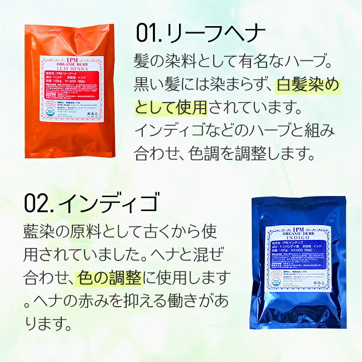 楽天市場 マラソンsale実施 ポイント倍増 クーポン割引 Ipmヘナ 白髪染め 初心者セット ヘナ インディゴ アーマラキー アムラ ハーバルブレンド 各100g 美らさーやなオイル付き 毛染め4点セット 毛髪診断士のヘナ動画qrコードと冊子付き 天然ヘナの白髪染め専門 楽天市場 マラソンsale実施 ポイント倍増 クーポン割引 Ipmヘナ 白髪染め 初心者セット ヘナ インディゴ アーマラキー アムラ ハーバルブレンド 各100g 美らさーやなオイル付き 毛染め4点セット 毛髪診断士のヘナ動画qrコードと冊子付き 天然ヘナの白髪染め専門