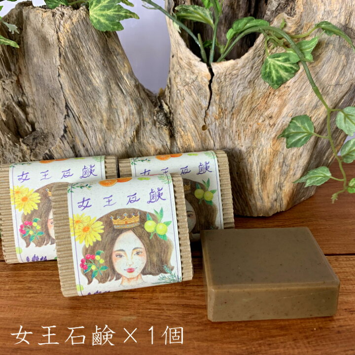 楽天市場 女王石鹸 オーガニックハーブ7種類と5種類の精油でできた手作り石鹸 泡立てネット付き アロマハーブ ラベンダー オレンジ ベルガモット ローズマリー ゼラニウム アムラ ヘナ 送料無料 天然ヘナの白髪染め専門店aozora