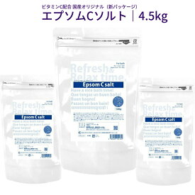 エプソムCソルト 4500g (1500g×3個 )ビタミンC配合 美肌 温浴 デトックス 入浴剤 天然のミネラル 純度の高い国産 最高品質エプソムソルト採用 バスソルト スプーン付 フットバスにも最適 SIMURA 日本製 Epsom salt【連続優秀賞受賞店】