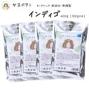 匂いが少ないインディゴ 　まとめ買い！ 女王ボタニヘア インディゴ100% 400g(100g×4袋）Indigo 木藍 天然 オーガニック 無添加 ヘナ白髪染め 香り軽め ソジャット産 AAAランク 高品質 へな フレッシュ 黒染め インディゴ 【連続優秀賞受賞店】
