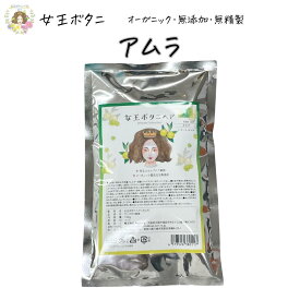 女王アムラパウダー アムラ 100g ミネラル ビタミンC、ポリフェノール豊富 オーガニック 非食品 コンディショナー　頭皮をキレイにし美髪効果【連続優秀賞受賞のお店】