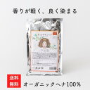 【圧倒的人気】リーフヘナ100％ 女王ボタニヘア henna 100g 新鮮 オーガニック 天然 植物 無添加 ヘナ染め 発毛サロン専売 育毛 ソジャット産AAA最高品質ヘナ100％