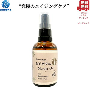 p }IC yvbVz Ɂ@x100% Marula 50mL i ێ eIC u[X^[ ь   tFPAɂ h  Y ڌ  ZLeBV[ 