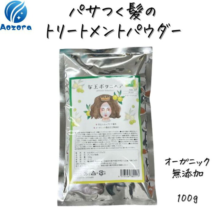 楽天市場】【送料無料】天然トリートメント アムラ 女王アムラパウダー 