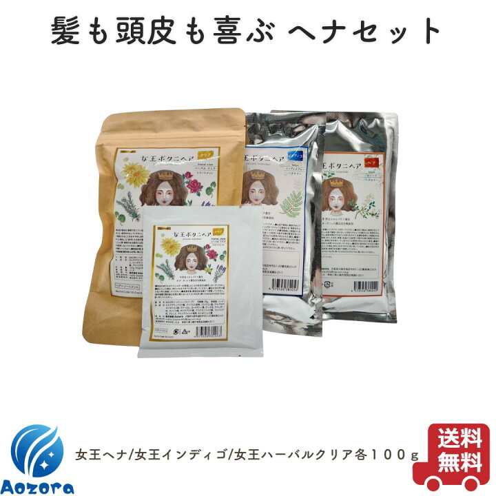 楽天市場】白髪染め スターターセット 毛染め4点セット付オーガニック 
