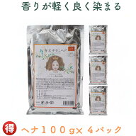 【まとめ買いお得】女王ヘナ リーフヘナ100% 400g(100g×4袋） 女王ボタニヘア henna 新鮮 オーガニック …