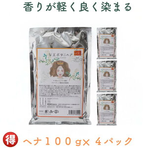 y܂Ƃߔzwi [twi100% 400g(100g×4܁j {^jwA henna VN I[KjbN VR100 Y wi e@pB Ti \WbgYAAAōiyADG