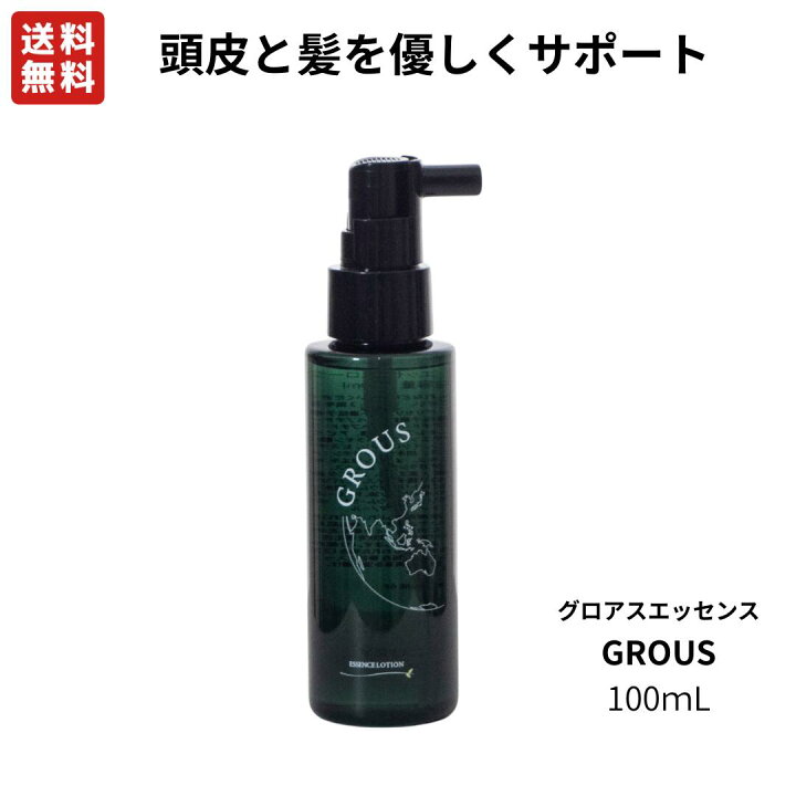 楽天市場】GROUS グロアス エッセンス 100mL 薬を使わない発毛サロン 