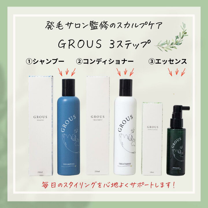 楽天市場】GROUS グロアス エッセンス 100mL 薬を使わない発毛サロン 