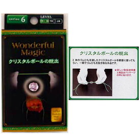 楽天市場 マジック クリスタル ボールの通販