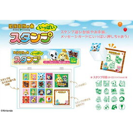 どうぶつの森 いっぱいスタンプ【1個入り】どう森　どぶ森　グッズ　ゲーム　任天堂　Nintendo　キャラクター　景品　スタンプ　領収書