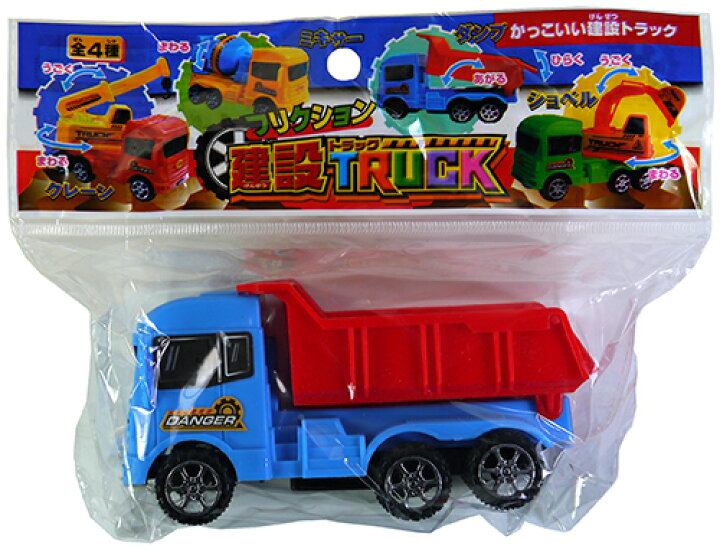 楽天市場】フリクション建設TRUCK【12個入り】車 玩具 おもちゃ 景品 