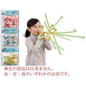 地獄のピーヒャラ(色指定不可)【1個入り】景品 イベント 昔あそび 懐かしい 吹き戻し 巻き取り 吹き戻しの里 淡路島 領収書