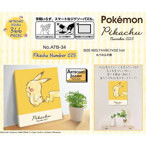 �y���������I�z�|�P�b�g�����X�^�[ �A�[�g�{�[�h�W�O�\�[�wATB-34 Pikachu Number 025�x �p�Y���y1����z�L�����N�^�[�@�i�i�@�C�x���g�@�W�O�\�[�p�Y���@�|�P�����@�A�j���@�e���r�@�p�Y���@