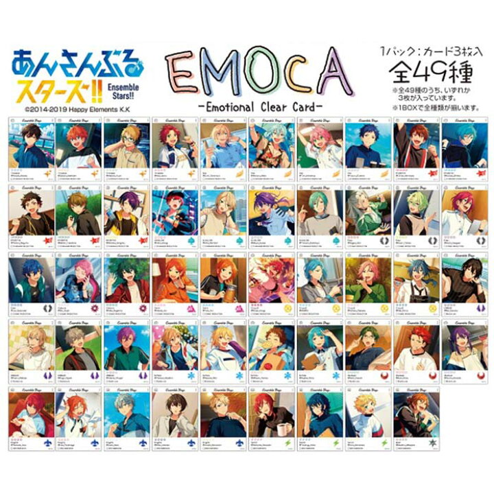 楽天市場 あんさんぶるスターズ Emoca 17パック入り あんさんぶるスターズ あんスタ アニメ スマートフォン スマホ ゲーム イベント 景品 カード Emotional Clear Card 領収書 しらは