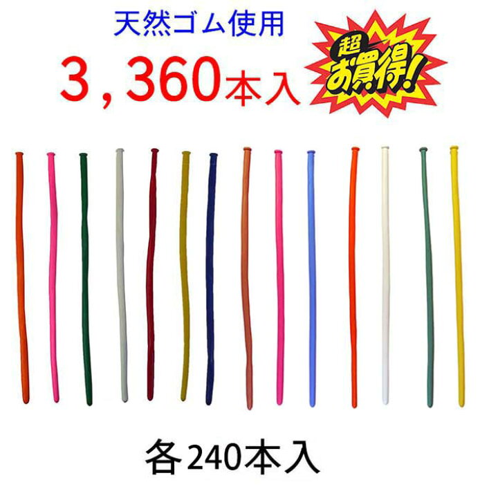 楽天市場 へびながバルーン 3 360本 風船 ふうせん バルーン バルーンアート 景品 イベント パーティー バルーンアート 動物 アニマル 工作 デコレーション 一発芸 宴会 忘年会 新年会 歓迎会 大容量 領収書 しらは 楽天市場 へびながバルーン 3 360本 風船 ふうせん バルーン バルーンアート 景品 イベント パーティー バルーンアート 動物 アニマル 工作 デコレーション 一発芸 宴会 忘年会 新年会 歓迎会 大容量 領収書 しらは