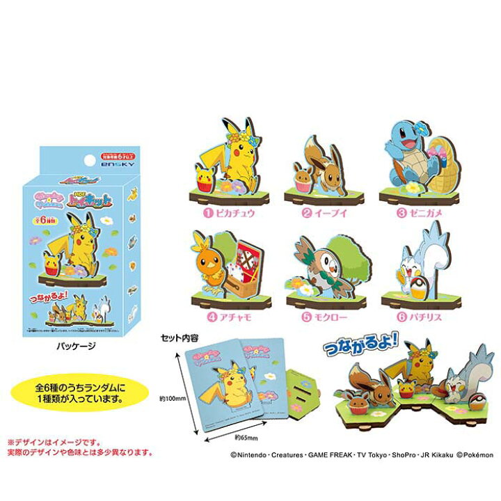 楽天市場 ポケットモンスター Mdfトイキット 6個入り キャラクター 景品 イベント ポケモン アニメ テレビ グッズ Ensky エンスカイ 木製 Mdfトイキット しらは