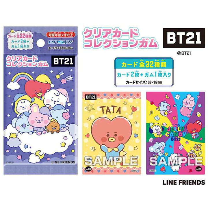 楽天市場】BT21 クリアカードコレクションガム 【16個入り】グッズ 