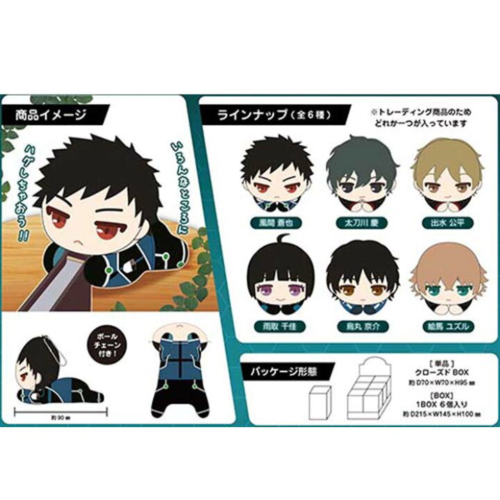 楽天市場 ワールドトリガー はぐキャラコレクション ２ 1box 6個 入り ワールドトリガー ジャンプ 漫画 マンガ アニメ イベント 景品 領収書 太刀川慶 出水公平 風間蒼也 雨取千佳 烏丸京介 絵馬ユズル しらは