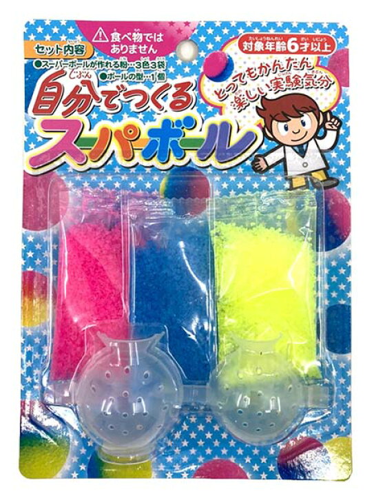 楽天市場 自分でつくるスーパーボール New 12個入り おもちゃ 景品 イベント 実験 工作 ボール 手作り 水 しらは