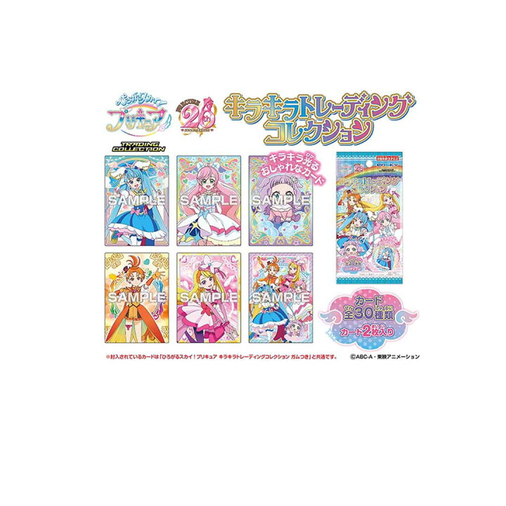 楽天市場】☆ゆうパケット☆ひろがるスカイ！プリキュア キラキラ 