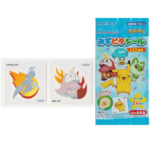 ★ゆうパケット★ポケモンみずピタシール【20パック入り】キャラクター アニメ イベント 景品 エンスカイ 水 シール コレクション ポケットモンスター 領収書