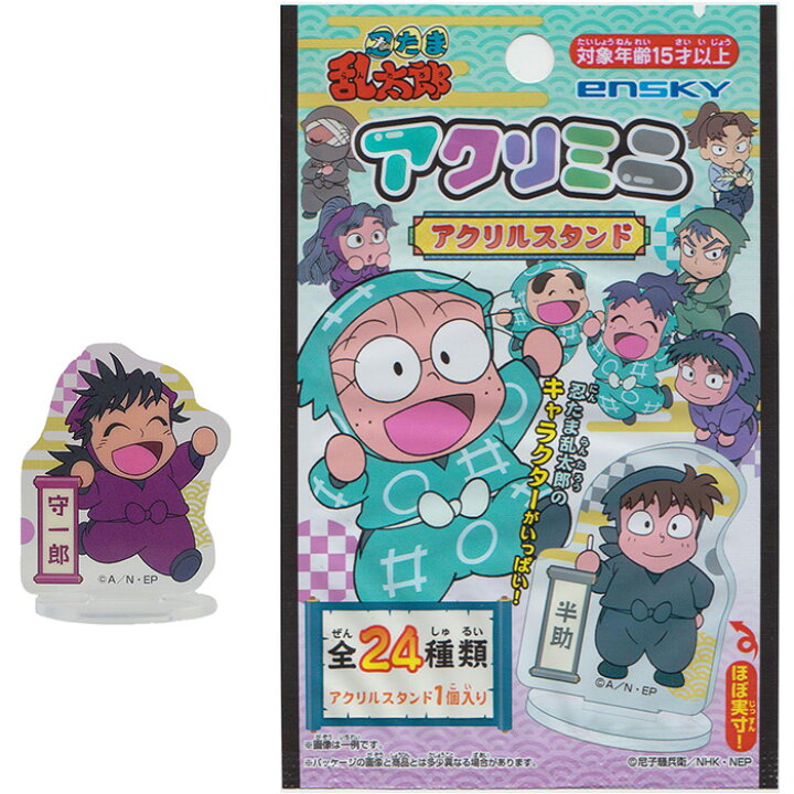 楽天市場】忍たま乱太郎 アクリミニ アクリルスタンド【24個入り 