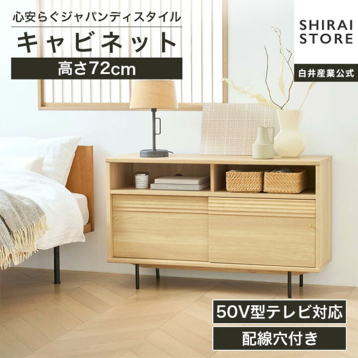 楽天市場】キャビネット 棚 幅117cm 高さ72cm ナチュラルブラウン 