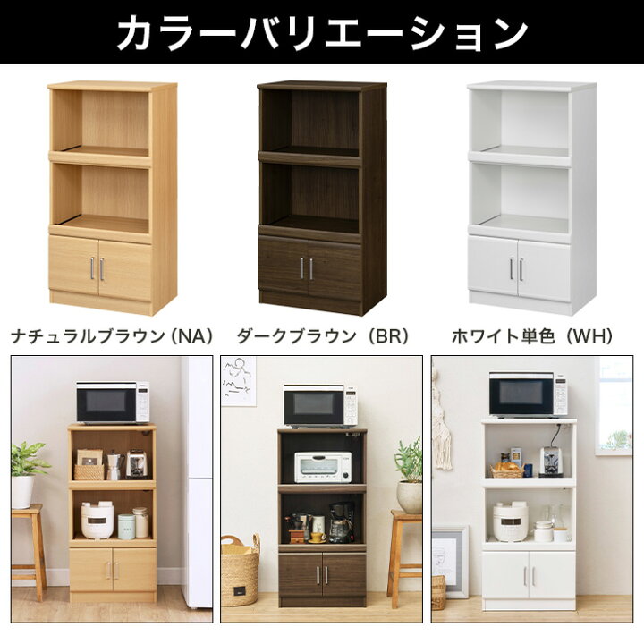 楽天市場】【7/1限定1,000円OFFクーポン】レンジ台 幅57cm 高さ115cm 