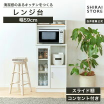 楽天市場】白 ホワイト（レンジボード｜キッチン収納）：収納家具 