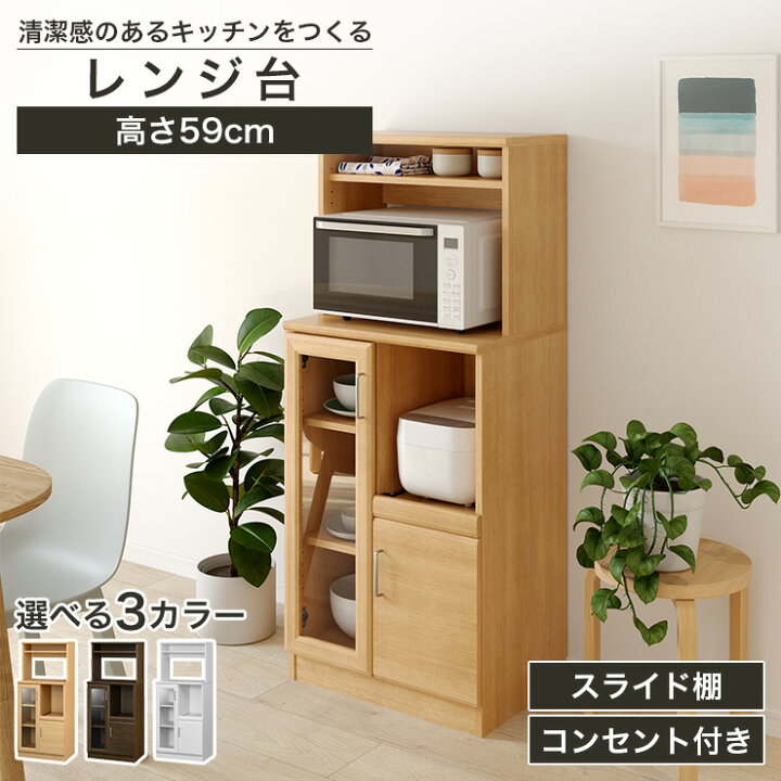 楽天市場】【7/4 20時〜5%OFFクーポン＆7/5限定ポイント5倍】レンジ台 