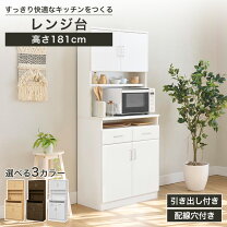 楽天市場】食器棚 幅78 の通販