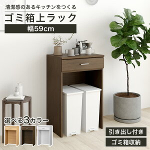 �y5%OFF�N�[�|��6/26 1:59�܂Łz�S�~���ド�b�N �����W�� ��59cm ����91cm �z���C�g �� �L�b�`�� �Ɠd ���[ �V���v�� �L�b�`�����[ �x�A���� BRM-9060HWH ����Y��