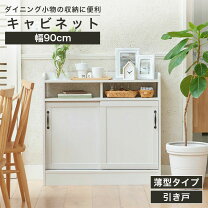 楽天市場】白木目（キャビネット・コンソール｜収納家具）：インテリア 