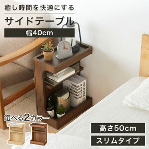 ��5��OFF�N�[�|���I��12/19 20:00�`12/26 1:59�� �T�C�h�e�[�u�� �i�C�g�e�[�u�� ��40cm ����50cm �i�`�������u���E�� �x�b�h�T�C�h �\�t�@�T�C�h �X���� ���I�t�� �����~���V�� �`���t�B�� CHI-5040 ��