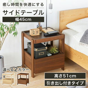 ��5��OFF�N�[�|���I��12/19 20:00�`12/26 1:59�� �T�C�h�e�[�u�� �i�C�g�e�[�u�� ��45cm ����51cm �i�`�������u���E�� �x�b�h�T�C�h �\�t�@�T�C�h ���o�t�� �R���Z���g�t �����~���V�� �`���t�B�� CHI-