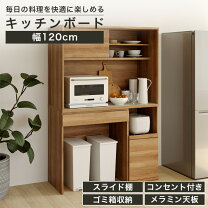 楽天市場】ブラウン（レンジボード｜キッチン収納）：収納家具 