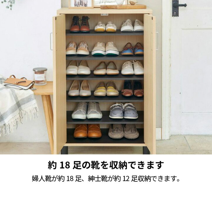 楽天市場】【7/4 20時〜5%OFFクーポン＆7/5限定ポイント5倍】下駄箱 