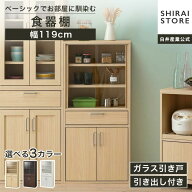 食器棚 幅57cm 高さ119cm ダークブラウン ガラス引き戸 引出付き 組み合わせて使える キッチン収納 キッ…