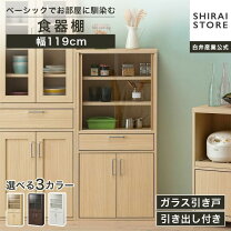楽天市場】食器棚（高さ（cm）110 ～ 119.9）の通販