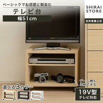 楽天市場】白井産業 テレビ台の通販