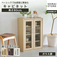 【9/19 20時〜10%OFFクーポン】キャビネット 棚 幅57cm 高さ80cm ダークブラウン ガラス扉付 組み合わせ…